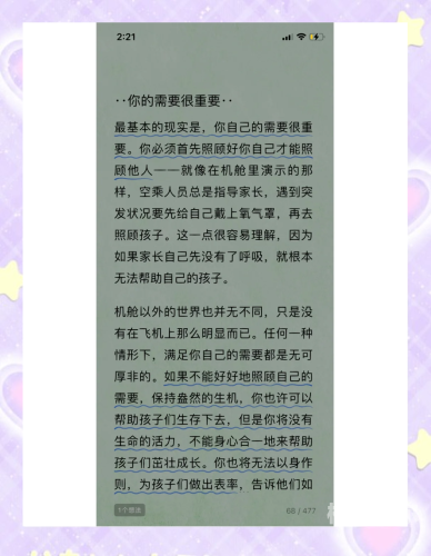 百度搜索热门文章标题，视频分享，一位新手妈妈在分享她的育儿日常男人一边吃奶一边拍视频