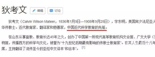 校长眼中的教育新篇章，轻点灬长篇报道