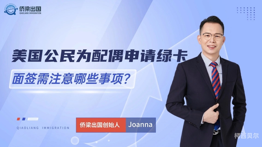 为拿美国绿卡被两个美国视频美国绿卡被两个美国视频揭秘，如何成功申请？
