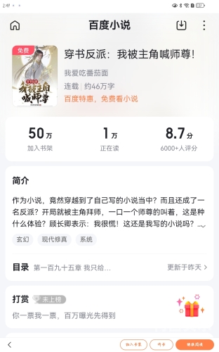 百度搜索收录，言情肉文角色设定玉枕含珠(古言1v1)
