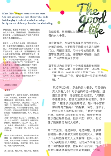 百度搜索收录，言情肉文角色设定玉枕含珠(古言1v1)
