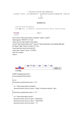 百度搜索热门文章，高清无码性啪啪视频揭秘