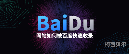 百度搜索收录，关于www1314sex的新闻资讯角色设定