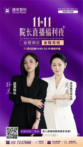 花椒主播 77 定制福利花椒主播77定制福利揭秘，主播背后的故事与专属福利解读