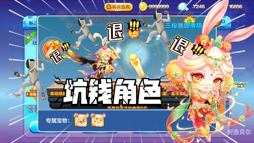 天天爽天天狠久久久综合APP天天爽天天狠久久久综合APP角色设定
