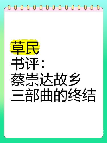 草民成人影视，网络新闻资讯草民成人民电影app
