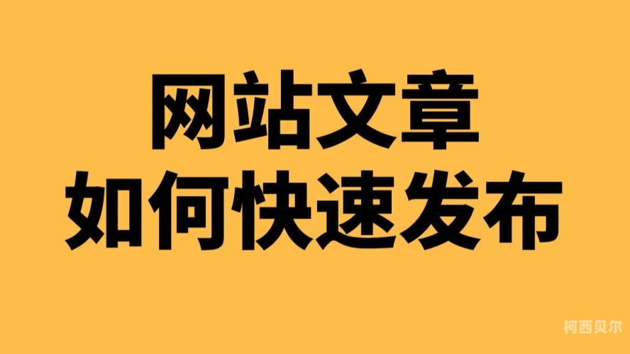 百度搜索热门文章，91ck.com 新闻资讯网站角色设定与内容概述