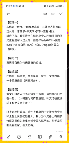 百度搜索热门文章，91ck.com 新闻资讯网站角色设定与内容概述
